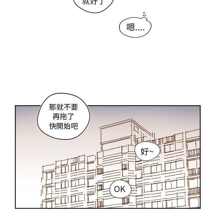 《异常气候》漫画最新章节第36话 36免费下拉式在线观看章节第【29】张图片