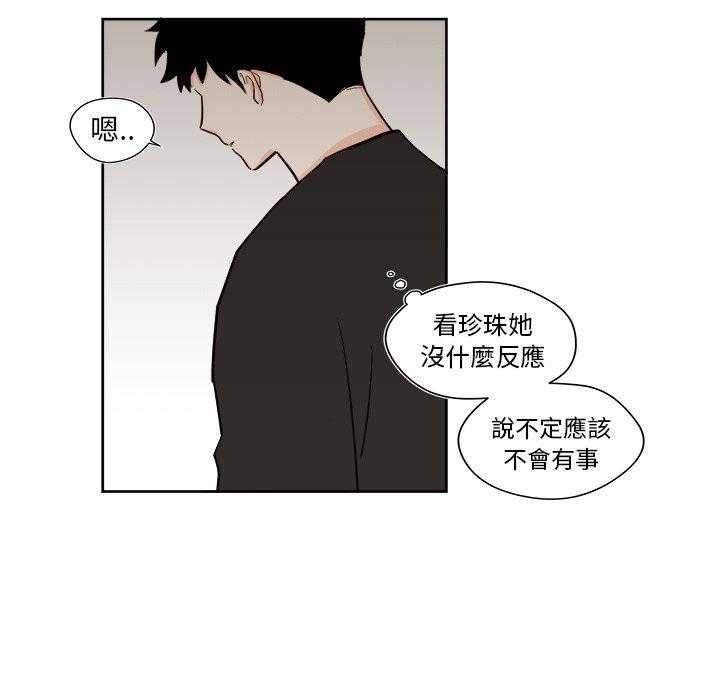 《异常气候》漫画最新章节第36话 36免费下拉式在线观看章节第【11】张图片