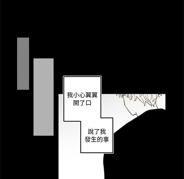 《异常气候》漫画最新章节第55话 55免费下拉式在线观看章节第【28】张图片