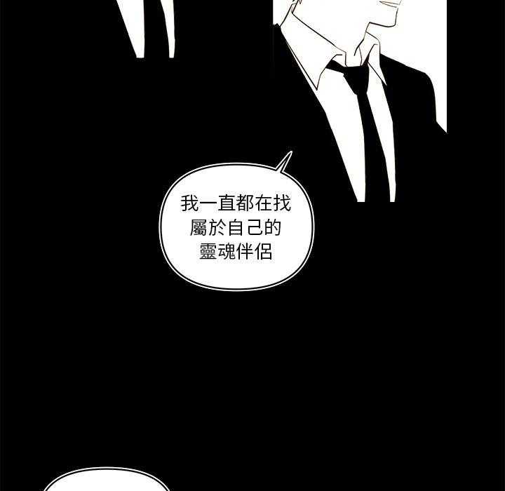 《异常气候》漫画最新章节第56话 56免费下拉式在线观看章节第【23】张图片