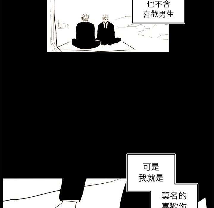 《异常气候》漫画最新章节第56话 56免费下拉式在线观看章节第【14】张图片