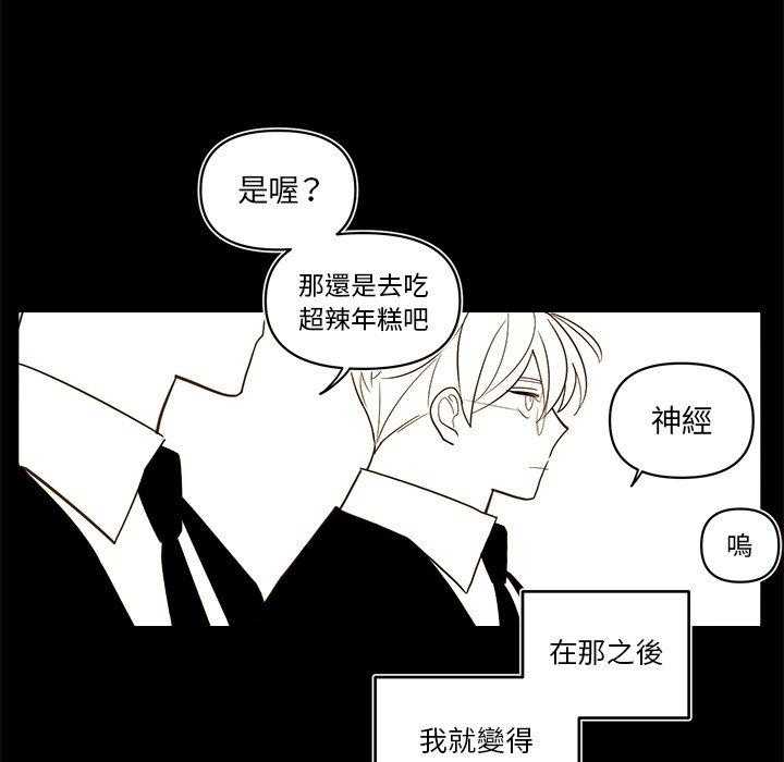 《异常气候》漫画最新章节第56话 56免费下拉式在线观看章节第【44】张图片