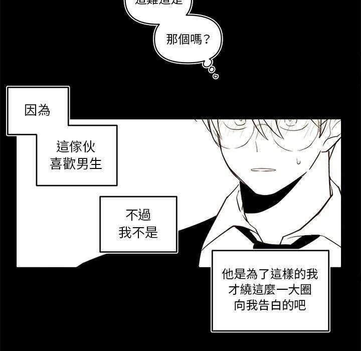 《异常气候》漫画最新章节第56话 56免费下拉式在线观看章节第【17】张图片