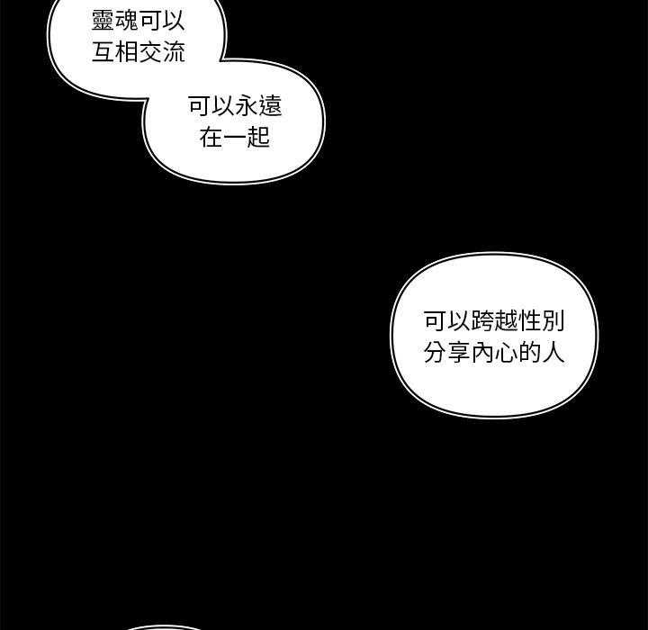 《异常气候》漫画最新章节第56话 56免费下拉式在线观看章节第【22】张图片