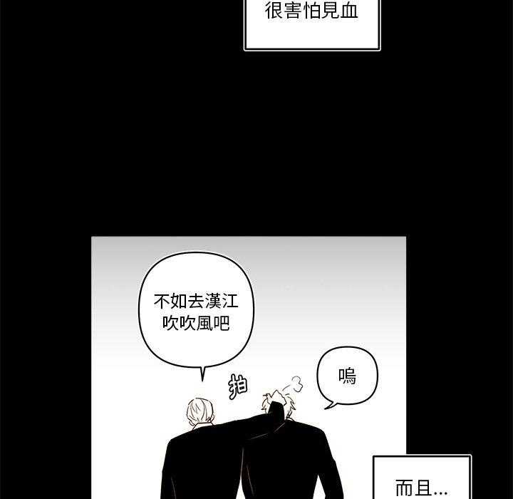 《异常气候》漫画最新章节第56话 56免费下拉式在线观看章节第【43】张图片