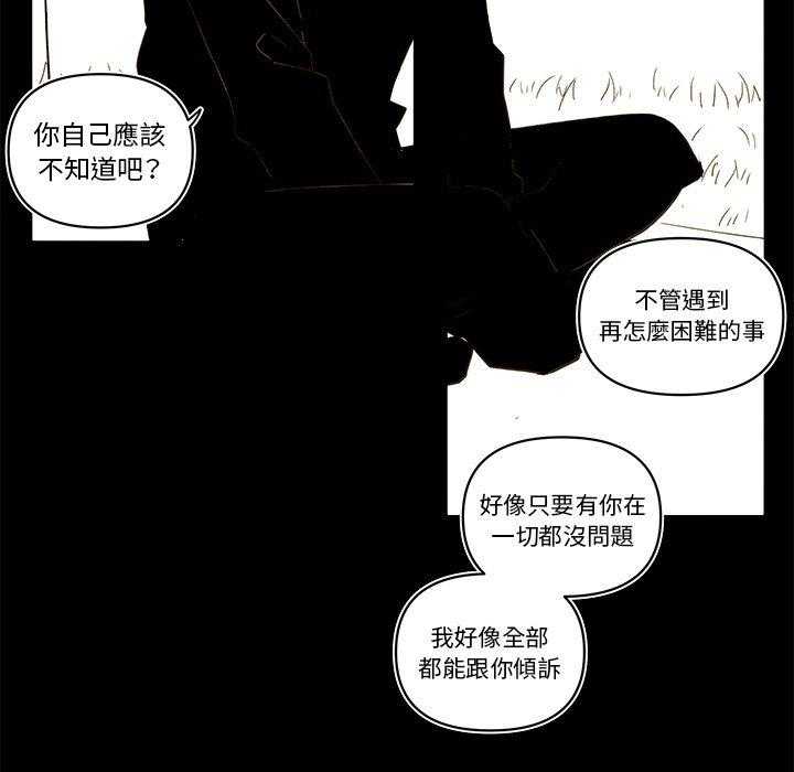 《异常气候》漫画最新章节第56话 56免费下拉式在线观看章节第【26】张图片