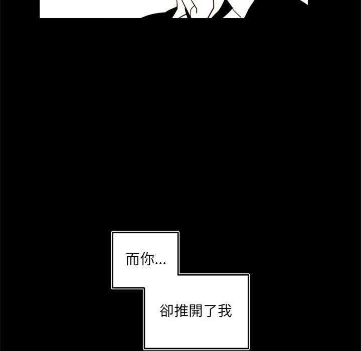 《异常气候》漫画最新章节第56话 56免费下拉式在线观看章节第【2】张图片