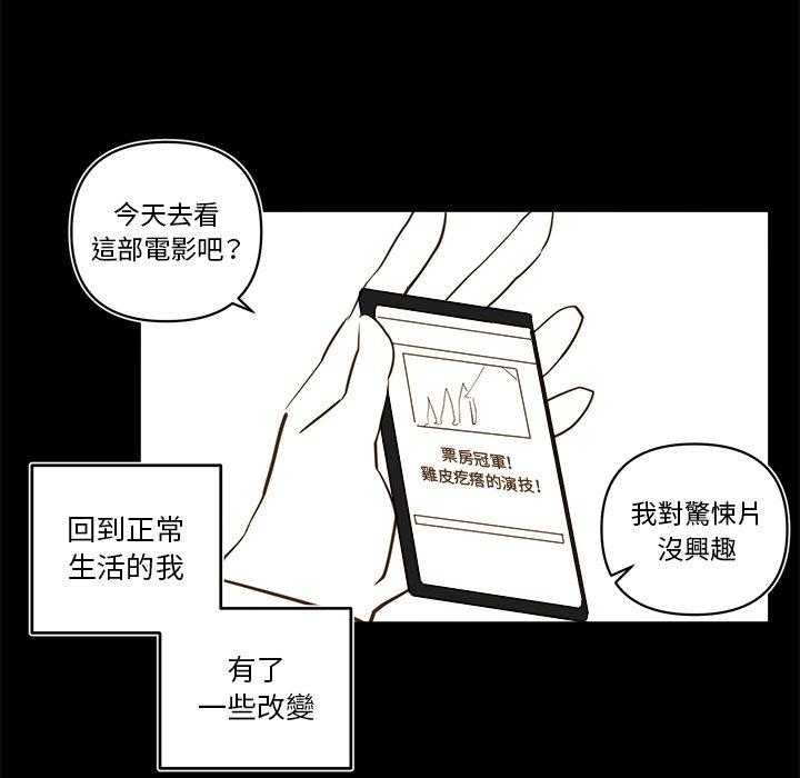 《异常气候》漫画最新章节第56话 56免费下拉式在线观看章节第【45】张图片