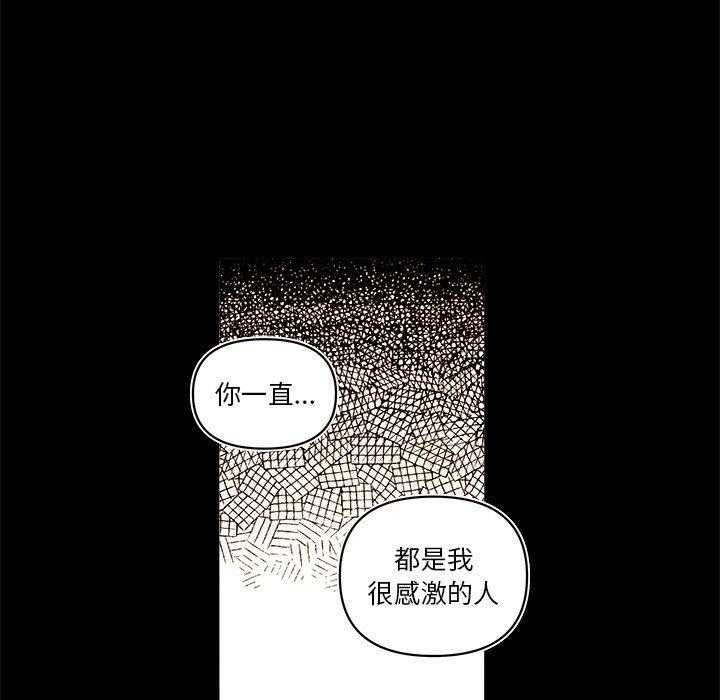 《异常气候》漫画最新章节第56话 56免费下拉式在线观看章节第【28】张图片