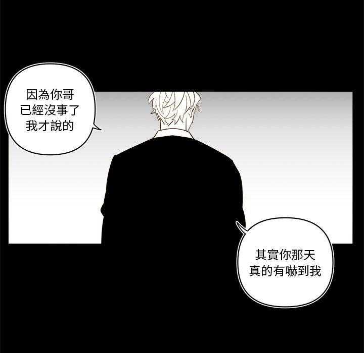 《异常气候》漫画最新章节第56话 56免费下拉式在线观看章节第【37】张图片