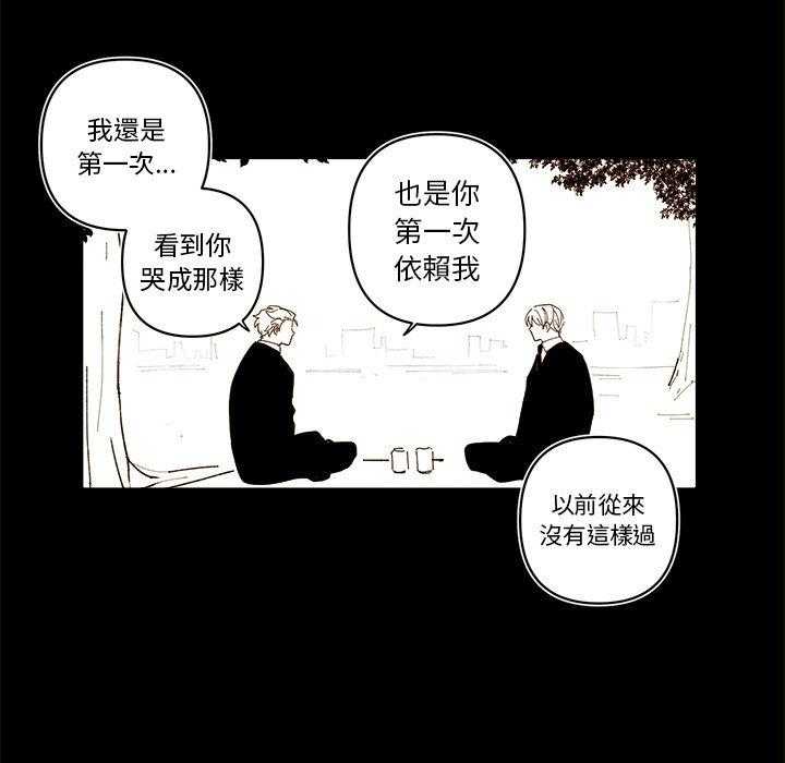 《异常气候》漫画最新章节第56话 56免费下拉式在线观看章节第【36】张图片