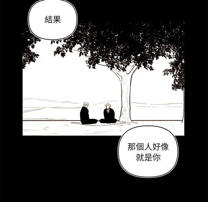 《异常气候》漫画最新章节第56话 56免费下拉式在线观看章节第【21】张图片