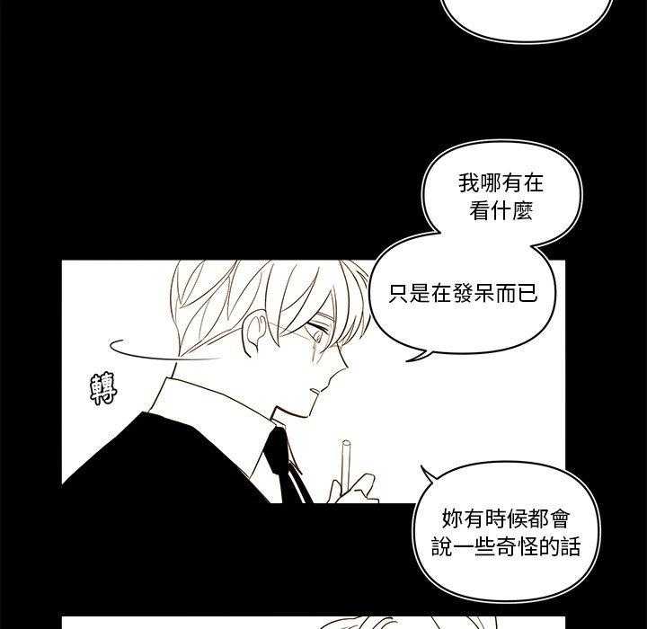 《异常气候》漫画最新章节第56话 56免费下拉式在线观看章节第【56】张图片