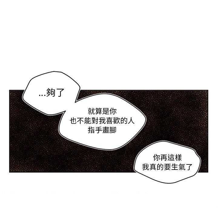 《异常气候》漫画最新章节第60话 60免费下拉式在线观看章节第【7】张图片