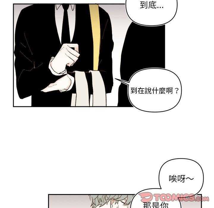 《异常气候》漫画最新章节第60话 60免费下拉式在线观看章节第【33】张图片