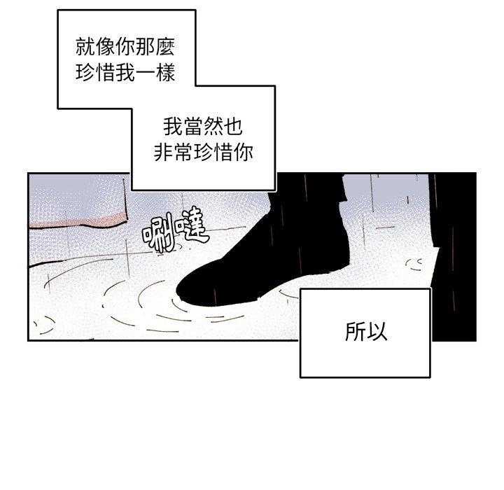 《异常气候》漫画最新章节第63话 63免费下拉式在线观看章节第【10】张图片