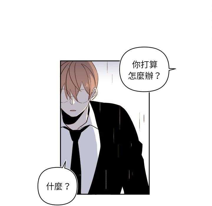 《异常气候》漫画最新章节第63话 63免费下拉式在线观看章节第【20】张图片