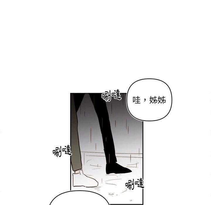 《异常气候》漫画最新章节第63话 63免费下拉式在线观看章节第【42】张图片