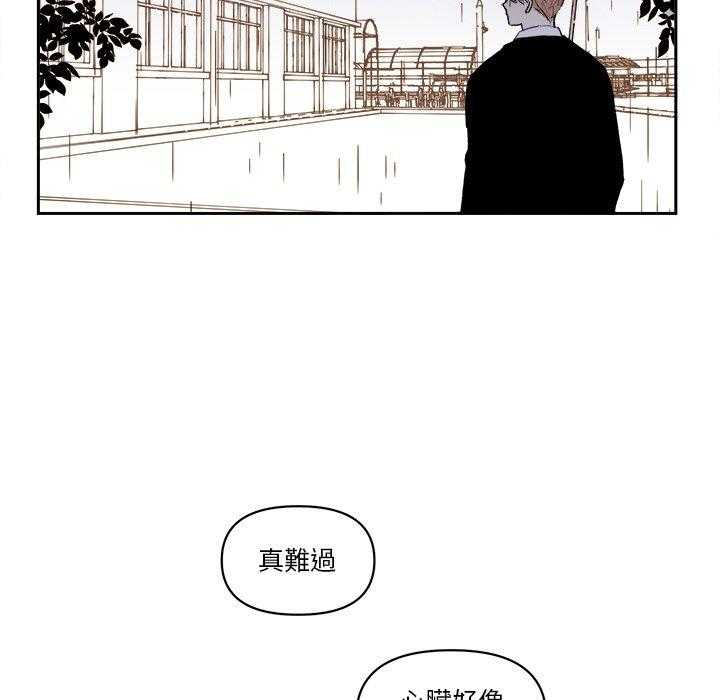 《异常气候》漫画最新章节第63话 63免费下拉式在线观看章节第【7】张图片