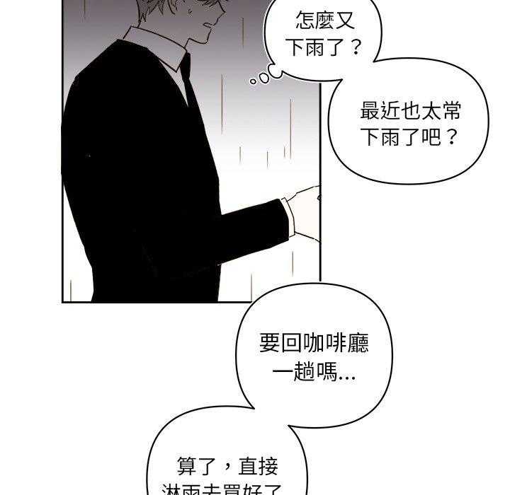 《异常气候》漫画最新章节第63话 63免费下拉式在线观看章节第【49】张图片