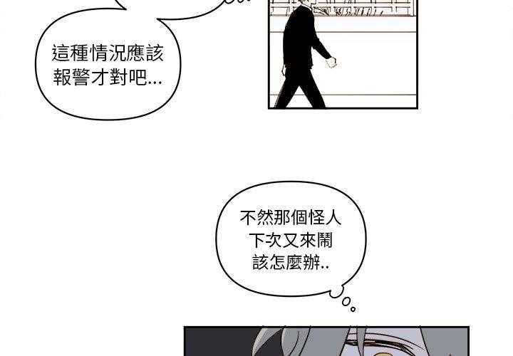 《异常气候》漫画最新章节第63话 63免费下拉式在线观看章节第【52】张图片