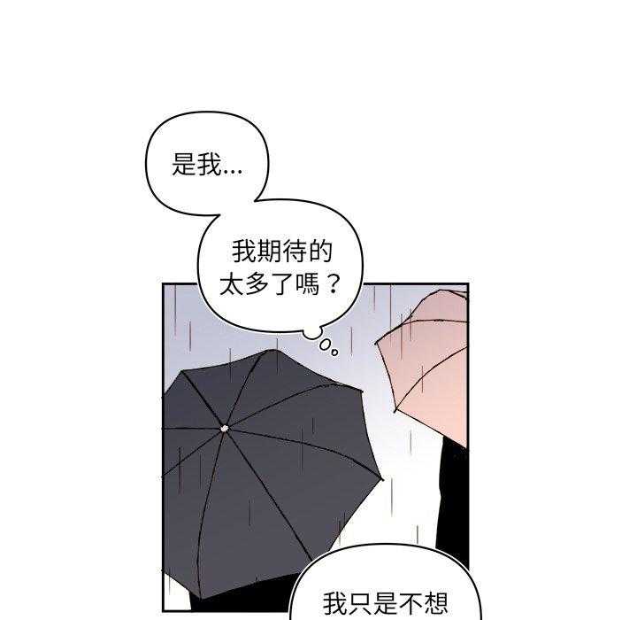 《异常气候》漫画最新章节第63话 63免费下拉式在线观看章节第【4】张图片