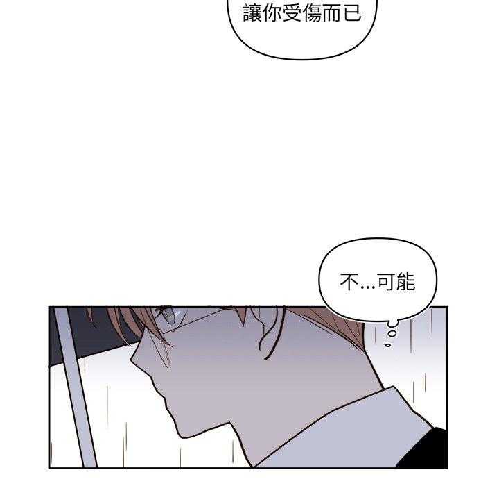 《异常气候》漫画最新章节第63话 63免费下拉式在线观看章节第【3】张图片