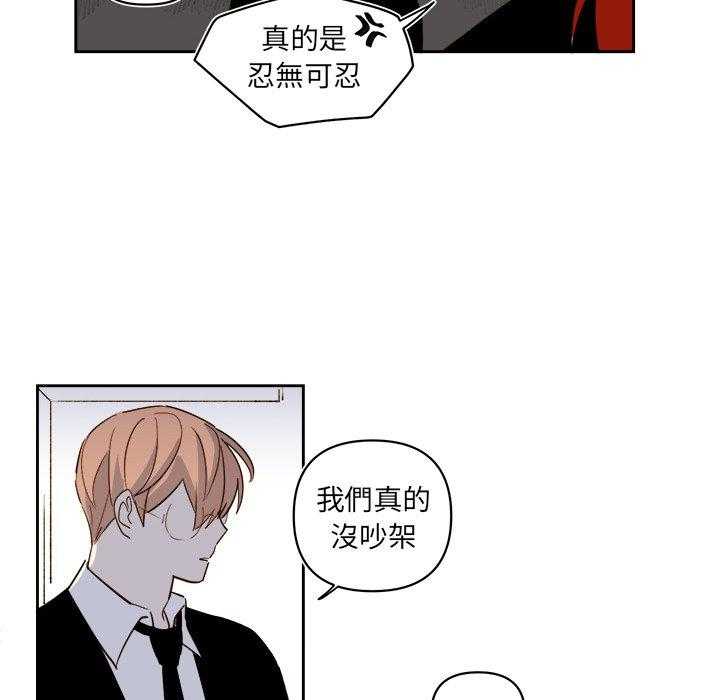 《异常气候》漫画最新章节第63话 63免费下拉式在线观看章节第【16】张图片