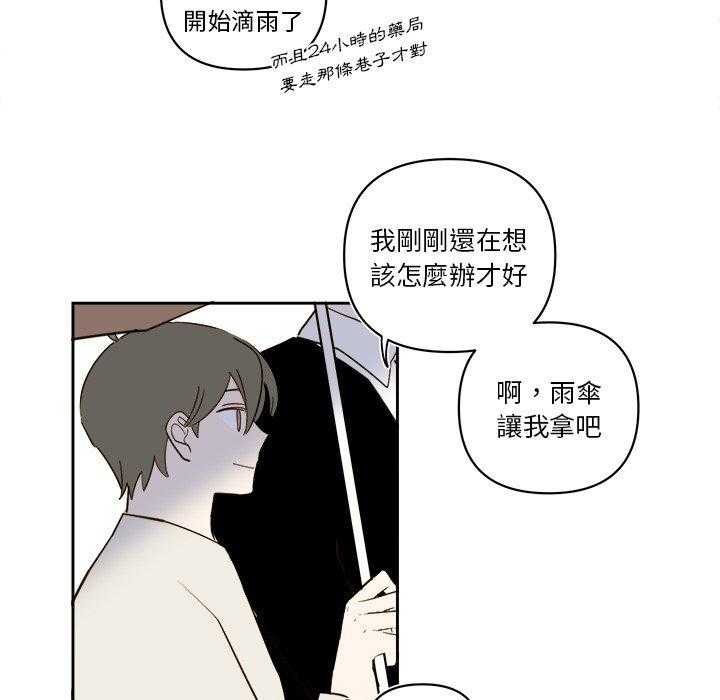 《异常气候》漫画最新章节第63话 63免费下拉式在线观看章节第【40】张图片