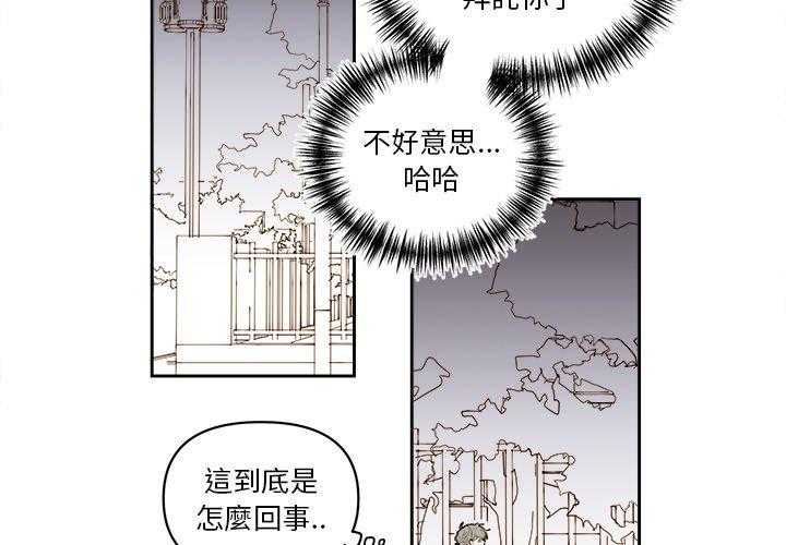 《异常气候》漫画最新章节第63话 63免费下拉式在线观看章节第【53】张图片