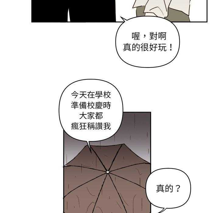 《异常气候》漫画最新章节第63话 63免费下拉式在线观看章节第【36】张图片