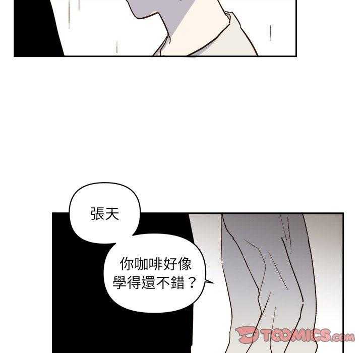 《异常气候》漫画最新章节第63话 63免费下拉式在线观看章节第【37】张图片