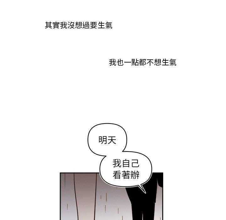 《异常气候》漫画最新章节第63话 63免费下拉式在线观看章节第【12】张图片