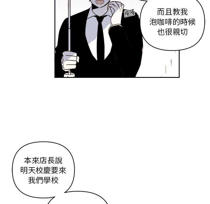 《异常气候》漫画最新章节第63话 63免费下拉式在线观看章节第【33】张图片