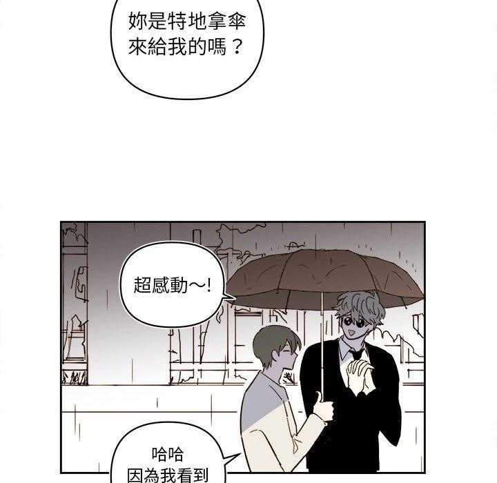 《异常气候》漫画最新章节第63话 63免费下拉式在线观看章节第【41】张图片