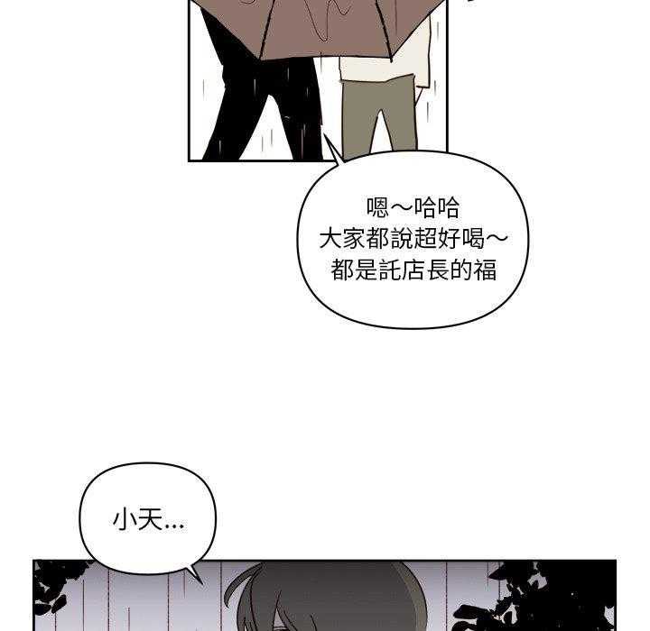 《异常气候》漫画最新章节第63话 63免费下拉式在线观看章节第【35】张图片