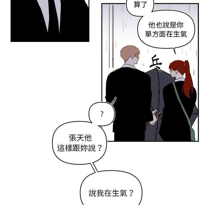 《异常气候》漫画最新章节第63话 63免费下拉式在线观看章节第【15】张图片