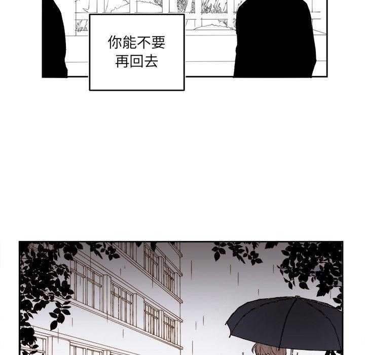 《异常气候》漫画最新章节第63话 63免费下拉式在线观看章节第【8】张图片