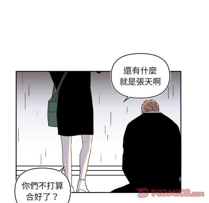 《异常气候》漫画最新章节第63话 63免费下拉式在线观看章节第【19】张图片