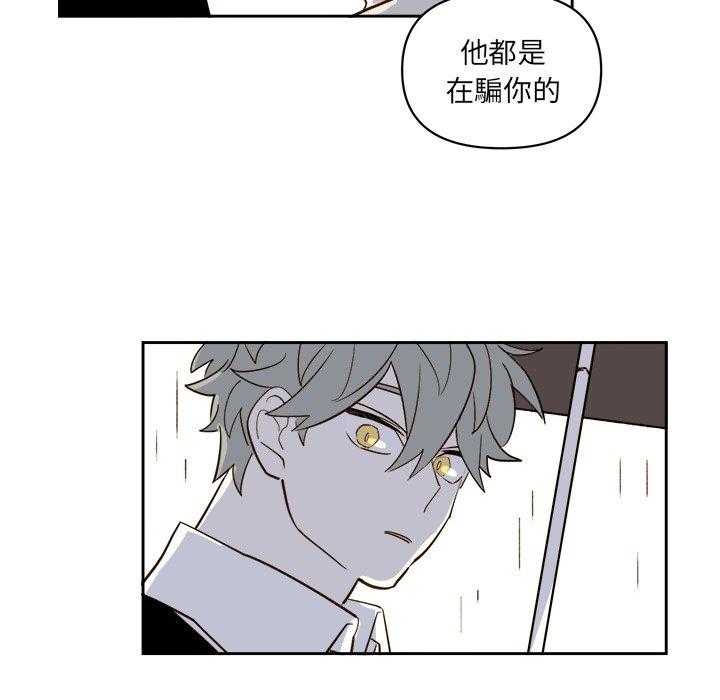 《异常气候》漫画最新章节第63话 63免费下拉式在线观看章节第【28】张图片