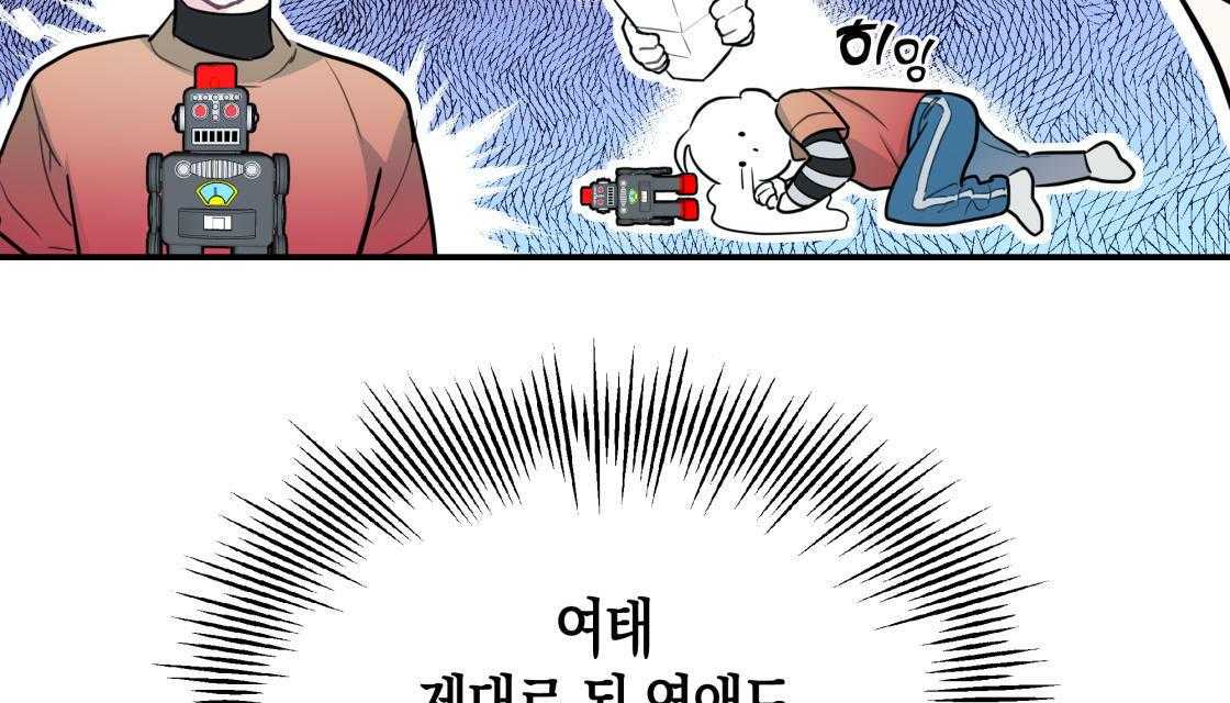 《你和我不能这样》漫画最新章节第1话 生肉抢先看免费下拉式在线观看章节第【75】张图片