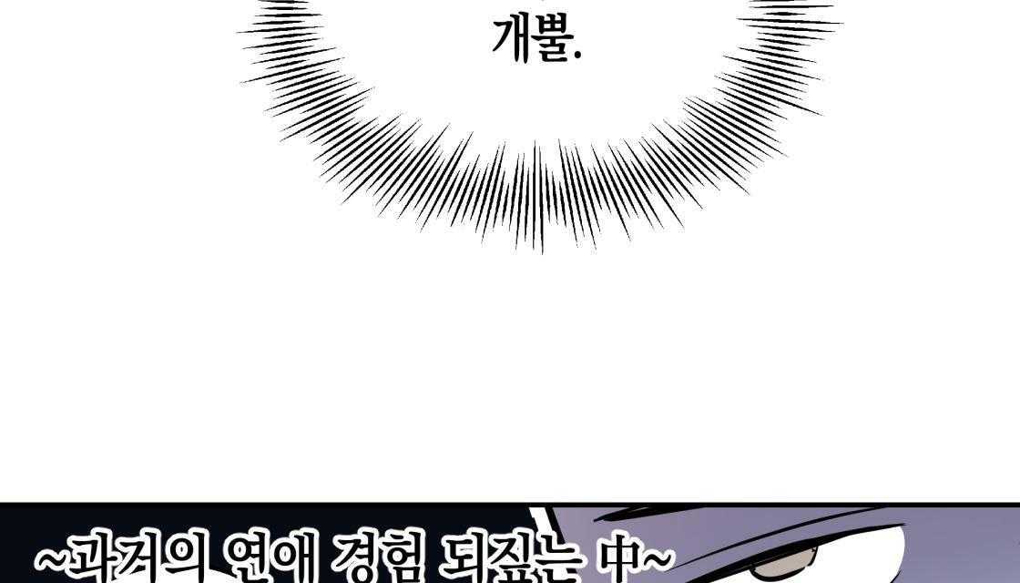 《你和我不能这样》漫画最新章节第1话 生肉抢先看免费下拉式在线观看章节第【77】张图片