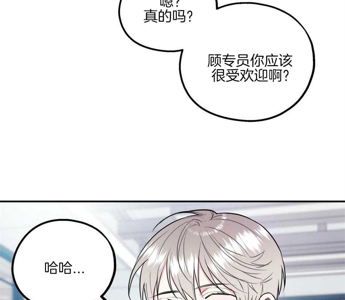 《你和我不能这样》漫画最新章节第1话 死对头免费下拉式在线观看章节第【6】张图片