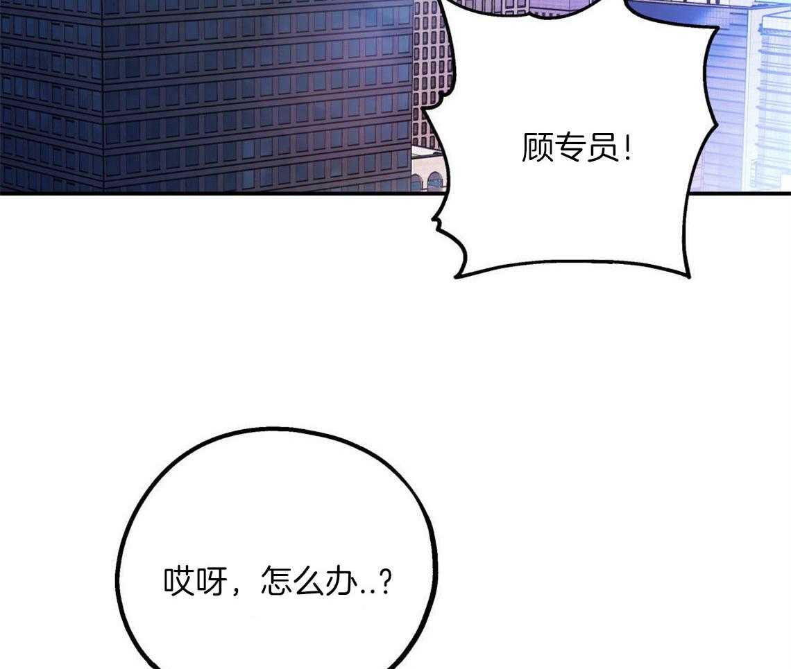 《你和我不能这样》漫画最新章节第1话 死对头免费下拉式在线观看章节第【61】张图片