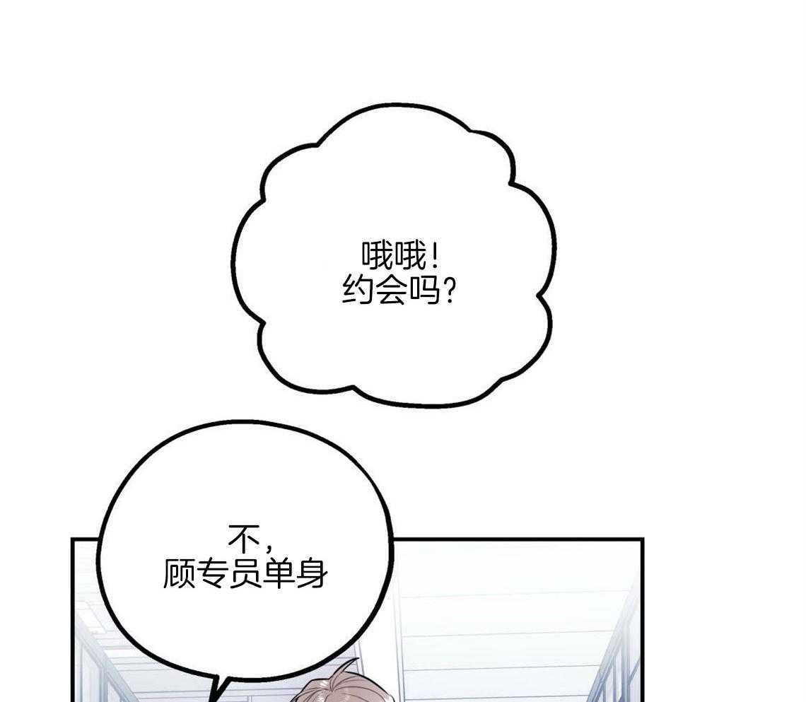 《你和我不能这样》漫画最新章节第1话 死对头免费下拉式在线观看章节第【8】张图片