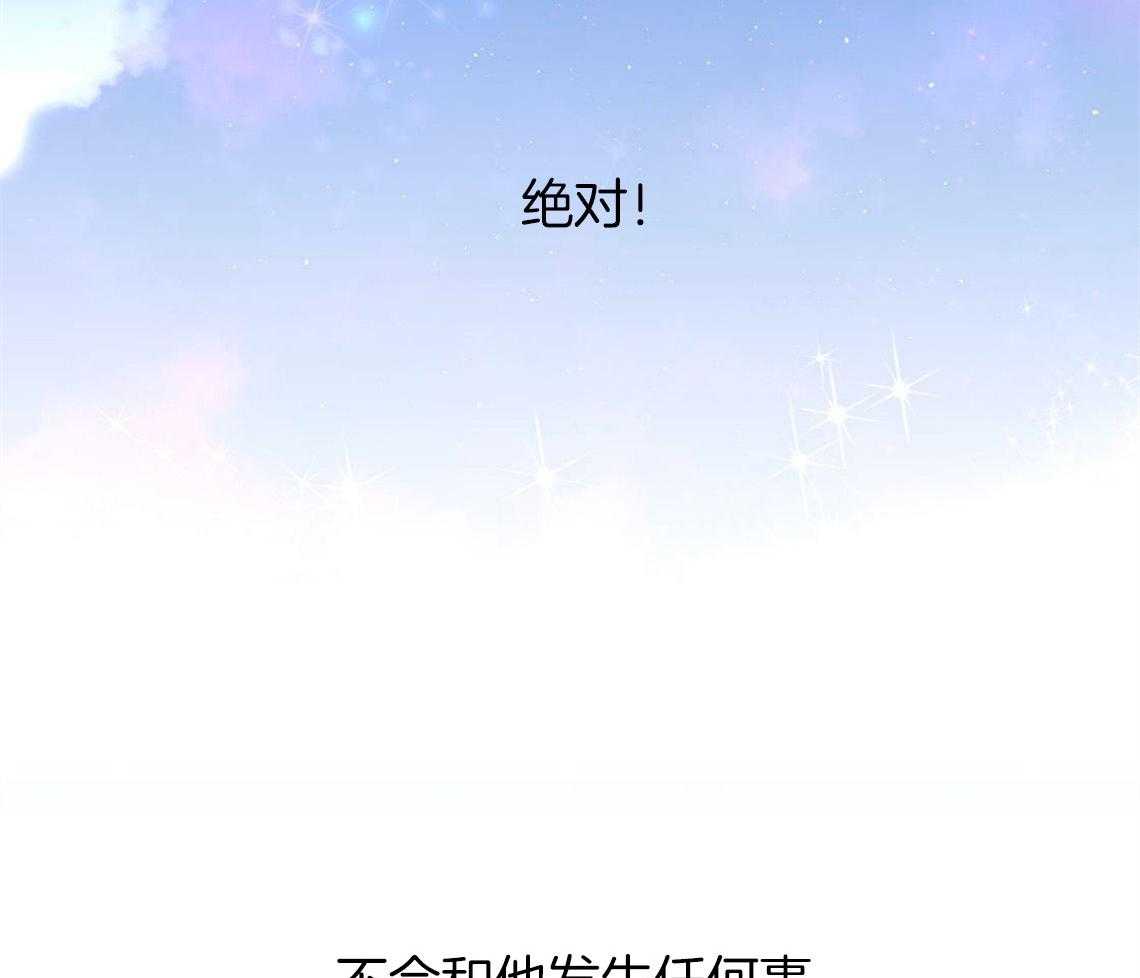 《你和我不能这样》漫画最新章节第1话 死对头免费下拉式在线观看章节第【29】张图片