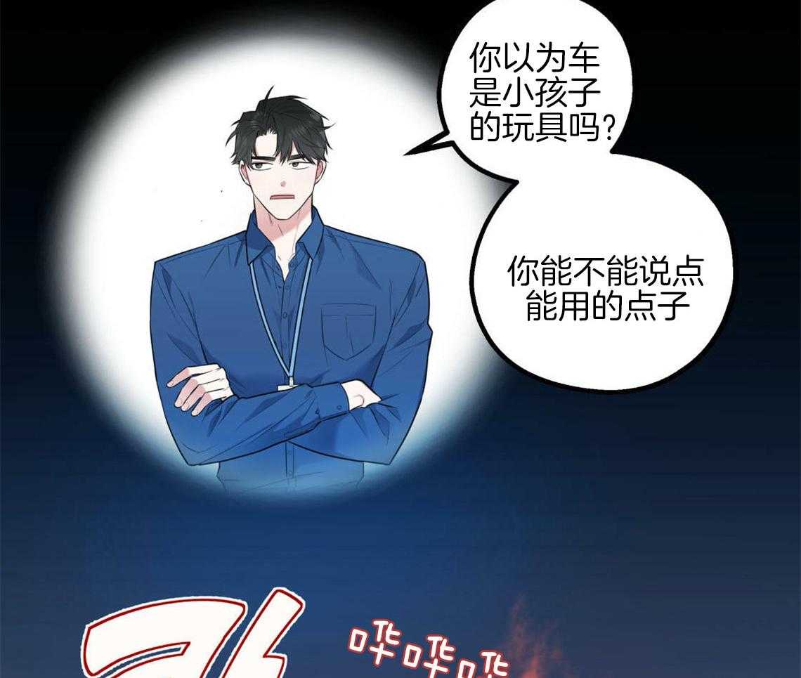 《你和我不能这样》漫画最新章节第1话 死对头免费下拉式在线观看章节第【53】张图片