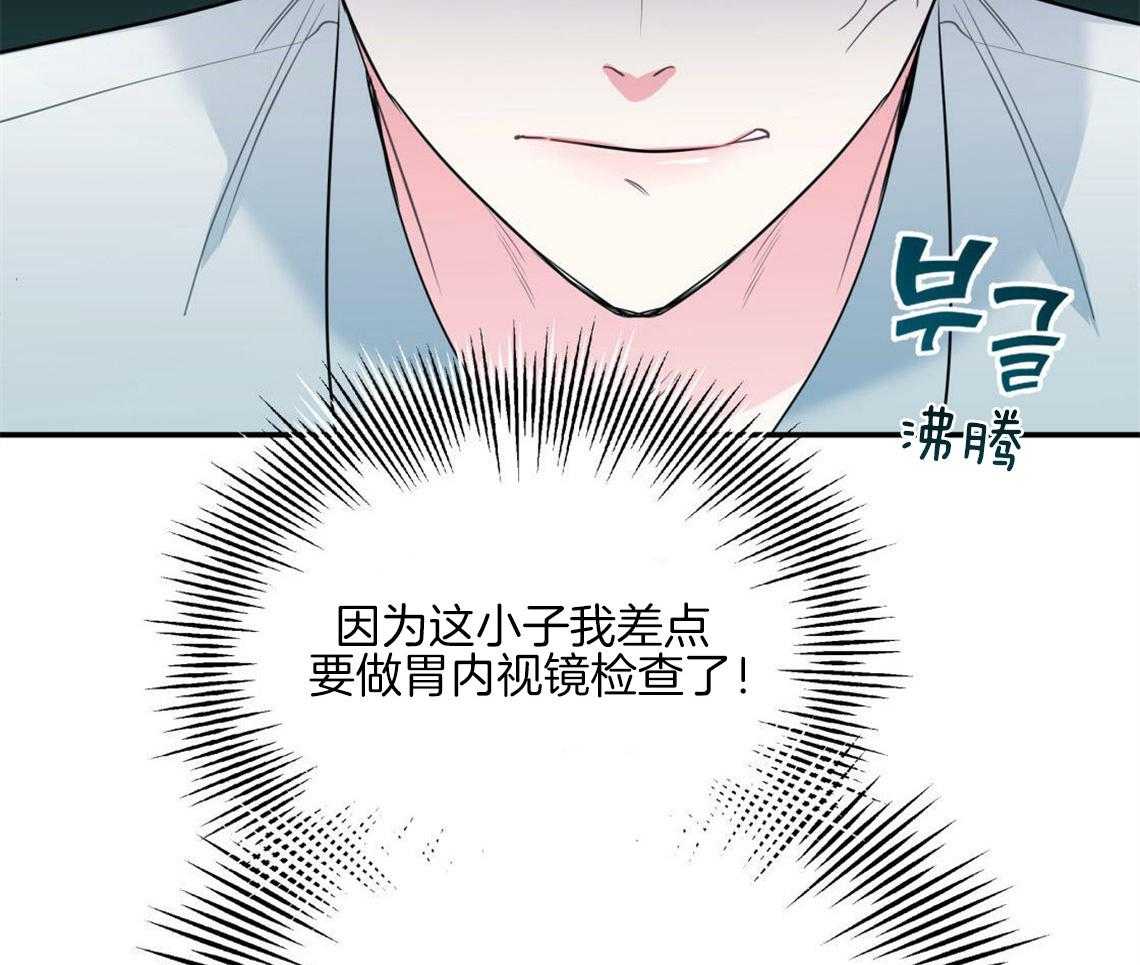 《你和我不能这样》漫画最新章节第1话 死对头免费下拉式在线观看章节第【57】张图片