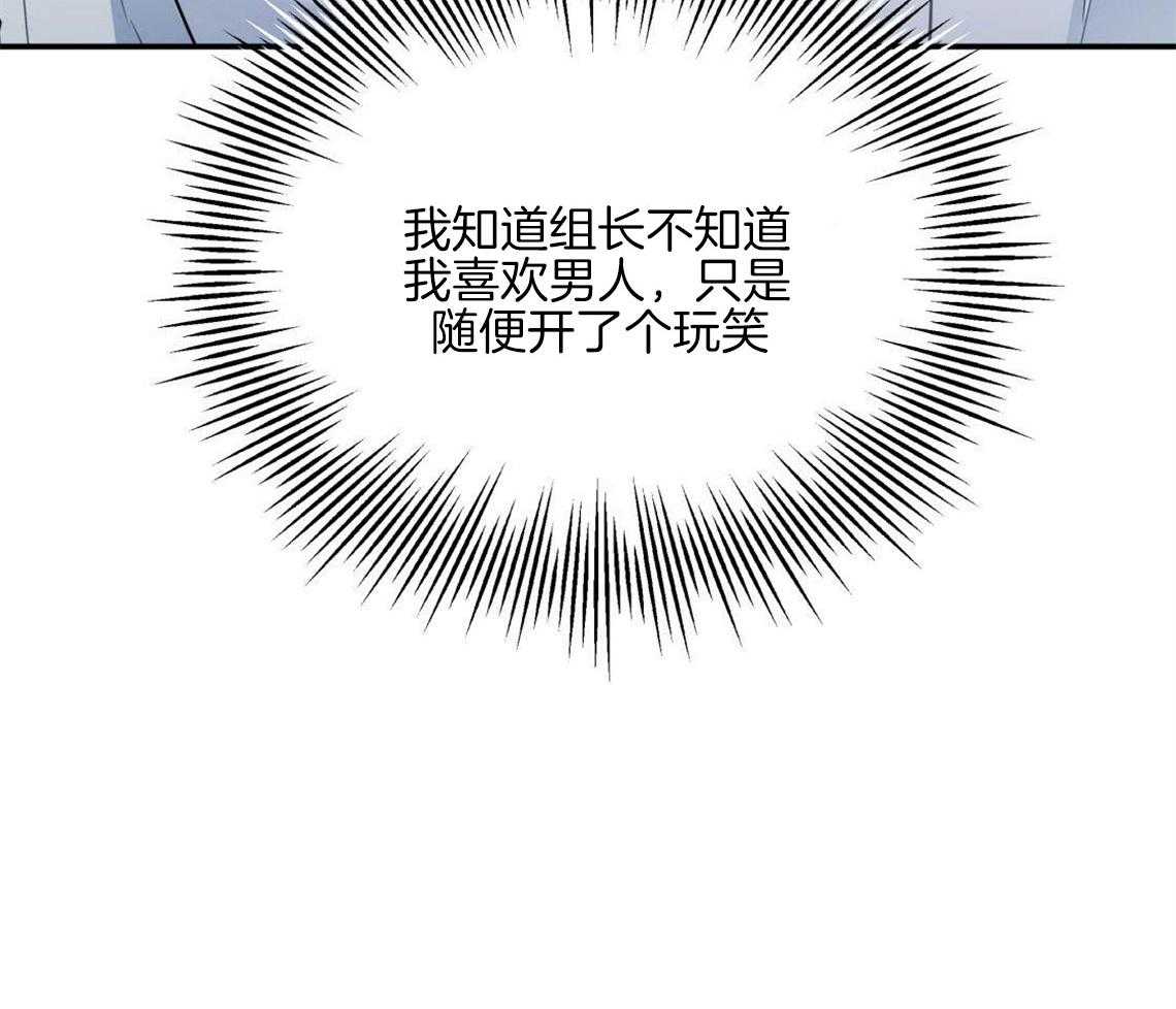 《你和我不能这样》漫画最新章节第1话 死对头免费下拉式在线观看章节第【33】张图片