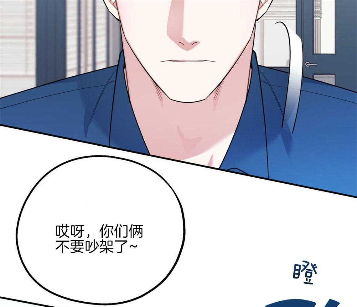 《你和我不能这样》漫画最新章节第1话 死对头免费下拉式在线观看章节第【42】张图片